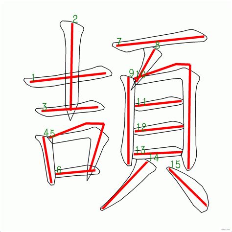 15筆畫的字|總畫數15畫的國字一覽